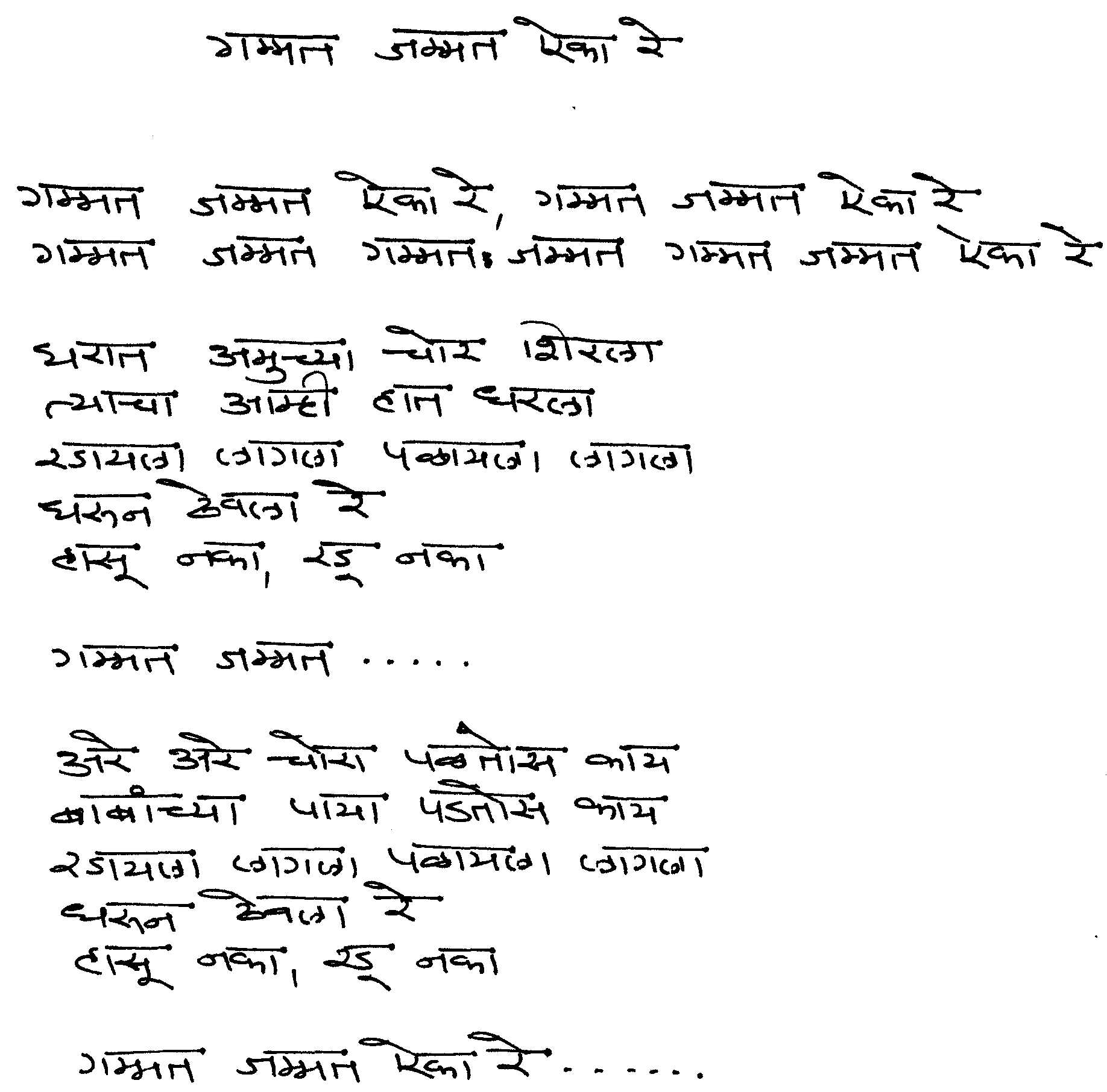 kannada comedy skit script pdf