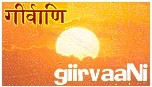 gIrvANi