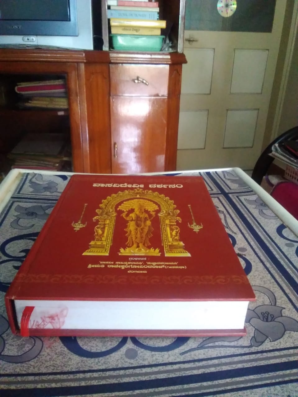 vAsavIdevIdarshanam1